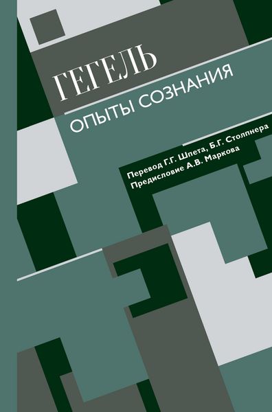Produktbild: Opyty soznaniya