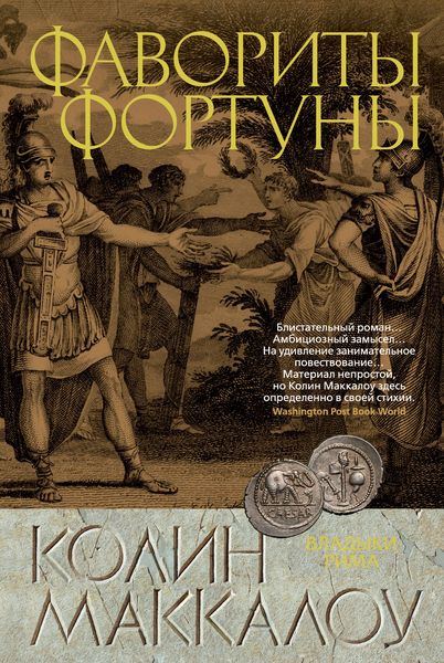 Produktbild: Fortune's Favorites