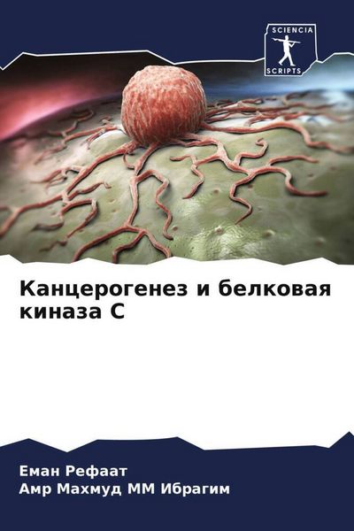 Produktbild: Kancerogenez i belkowaq kinaza S