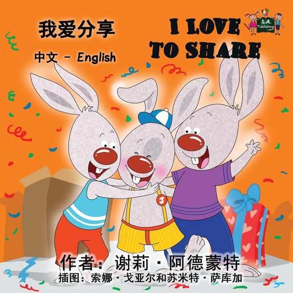 Produktbild: I Love to Share
