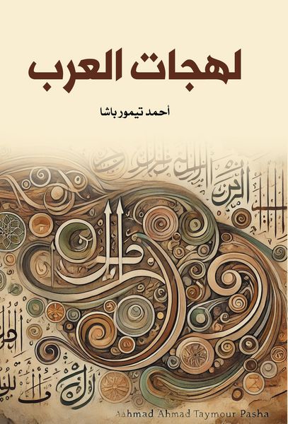 Produktbild: Arab dialects