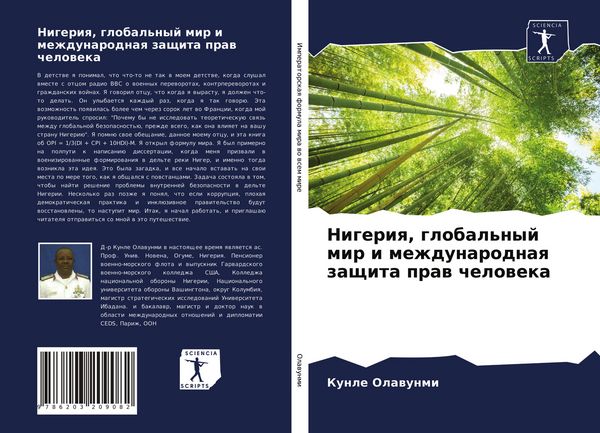Produktbild: Nigeriq, global'nyj mir i mezhdunarodnaq zaschita praw cheloweka