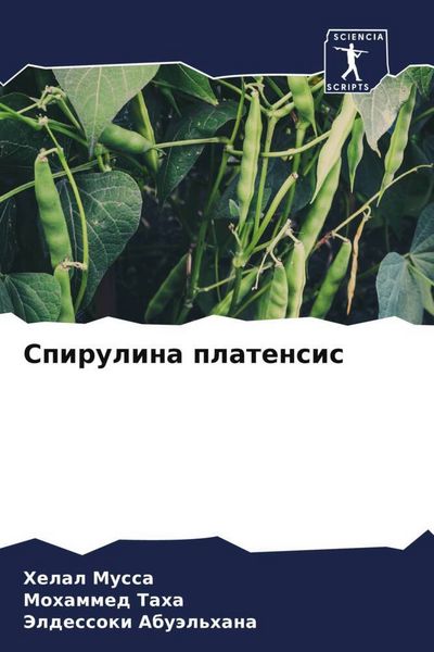 Produktbild: Spirulina platensis