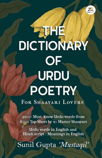 Produktbild: The Dictionary of Urdu Poetry