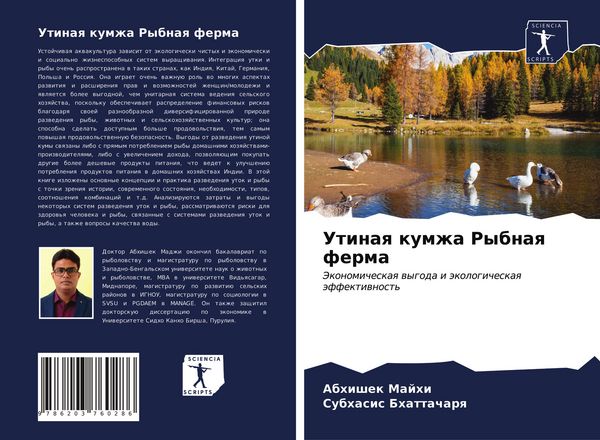 Produktbild: Utinaq kumzha Rybnaq ferma