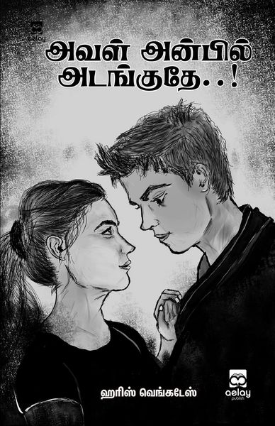 Produktbild: Aval Anbil Adanguthey..!