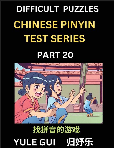 Difficult Level Chinese Pinyin Test Series (Part 20) - Test Your Simplified Mandarin Chinese Character Reading Skills wi