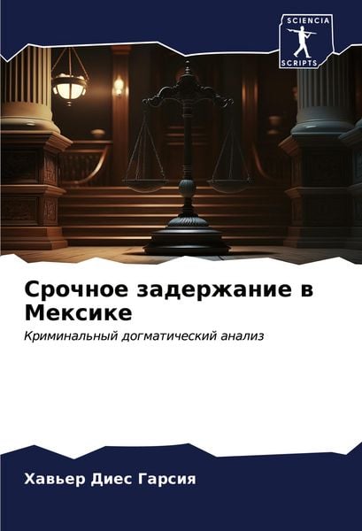 Produktbild: Srochnoe zaderzhanie w Mexike
