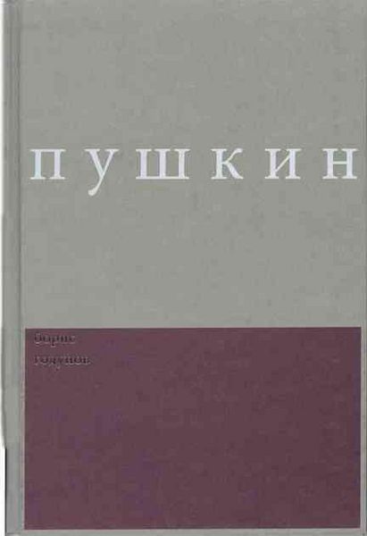 Produktbild: Rus-Boris Godunov