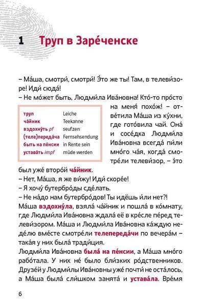 Produktbild: Не ищи меня/Ne ischi menja