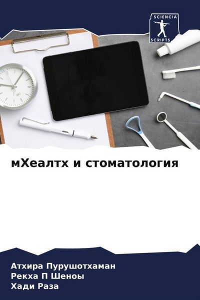 Produktbild: MHealth i stomatologiq