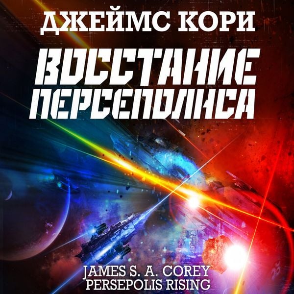Produktbild: Persepolis Rising