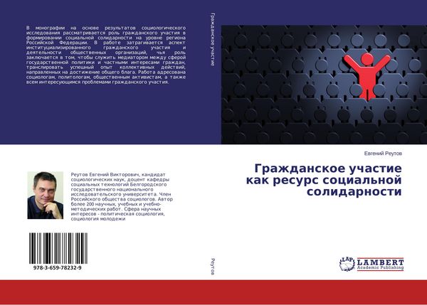 Produktbild: Grazhdanskoe uchastie kak resurs social'noj solidarnosti