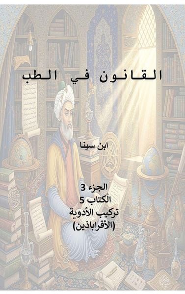Produktbild: Canon of Medicine, Book 5