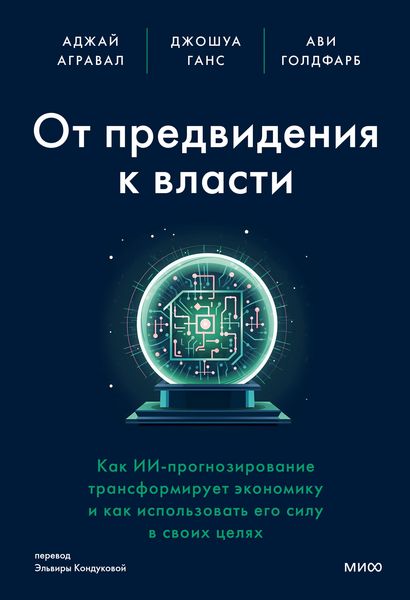 Produktbild: Power and Prediction