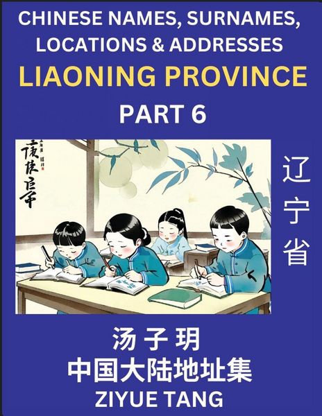 Produktbild: Liaoning Province (Part 6)- Mandarin Chinese Names, Surnames, Locations & Addresses, Learn Simple Chinese Characters, Words, Sentences with Simplified Characters, English and Pinyin