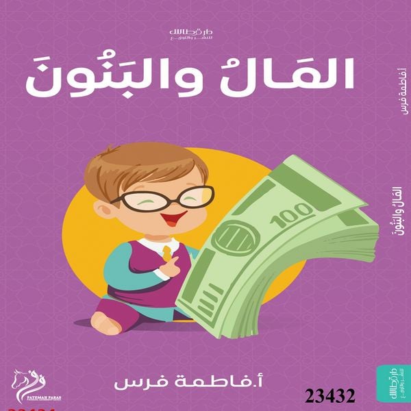 Produktbild: Wealth and Sons