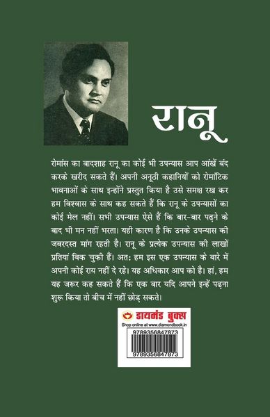 Produktbild: Patjhad Ka Sawan (पतझड़ का सावन)