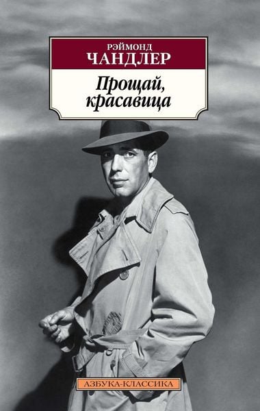 Produktbild: Proshaj, krasavica