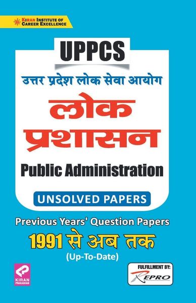Produktbild: Uppcs Public Administration Folder