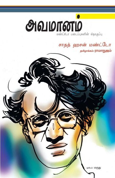 Produktbild: Avamanam