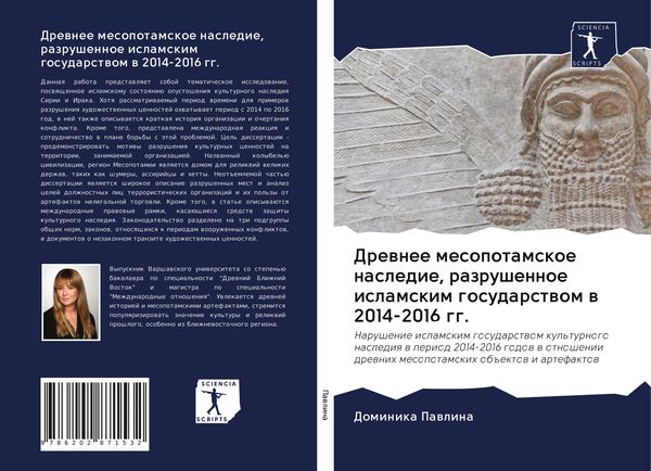 Produktbild: Drewnee mesopotamskoe nasledie, razrushennoe islamskim gosudarstwom w 2014-2016 gg.
