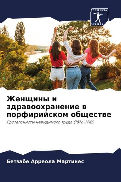 Produktbild: Zhenschiny i zdrawoohranenie w porfirijskom obschestwe