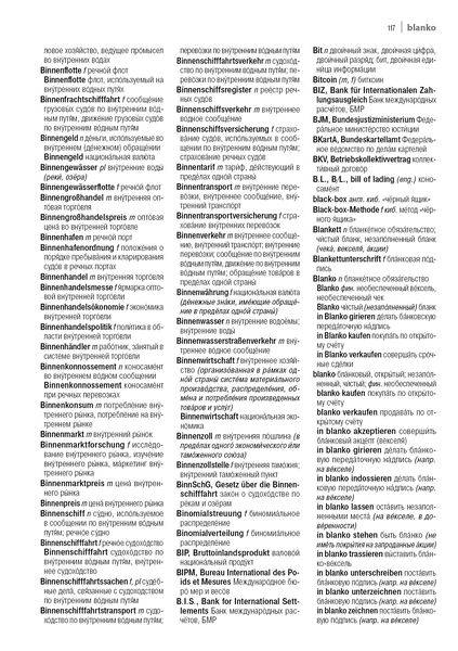 Produktbild: Fachw&ouml;rterbuch Wirtschaft Deutsch-Russisch
