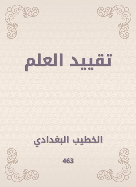 Produktbild: Restriction of science