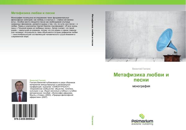 Produktbild: Metafizika l&uuml;bwi i pesni