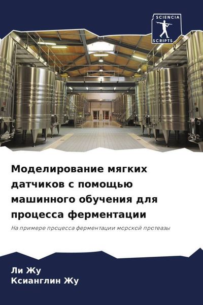 Produktbild: Modelirowanie mqgkih datchikow s pomosch'&uuml; mashinnogo obucheniq dlq processa fermentacii