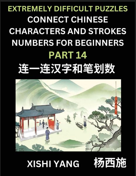 Produktbild: Link Chinese Character Strokes Numbers (Part 14)- Extremely Difficult Level Puzzles for Beginners, Test Series to Fast Learn Counting Strokes of Chinese Characters, Simplified Characters and Pinyin, Easy Lessons, Answers