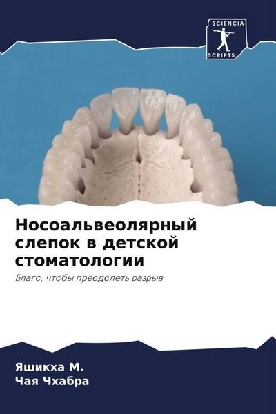 Produktbild: Nosoal'weolqrnyj slepok w detskoj stomatologii