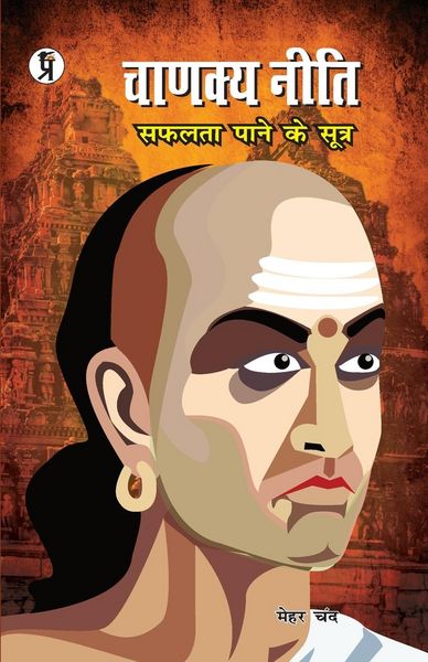 Produktbild: Chanakyaniti