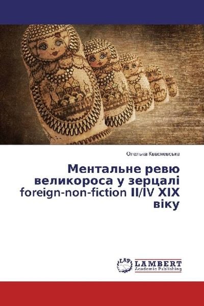 Foreign-non-fiction / V, Taschenbuch von , LAP LAMBERT Academic Publishing, 9786202065832