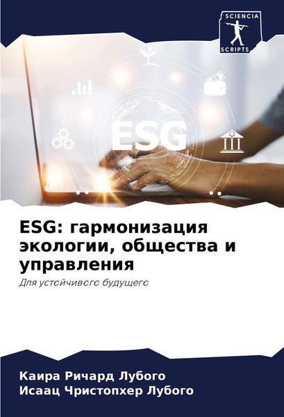 Produktbild: ESG: garmonizaciq &auml;kologii, obschestwa i uprawleniq