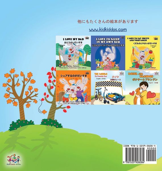 Produktbild: I Love Autumn (Japanese Children's book)