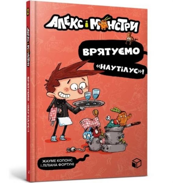 Produktbild: Alex and the monsters. Let's save Nautilus! (Ukrainian language)
