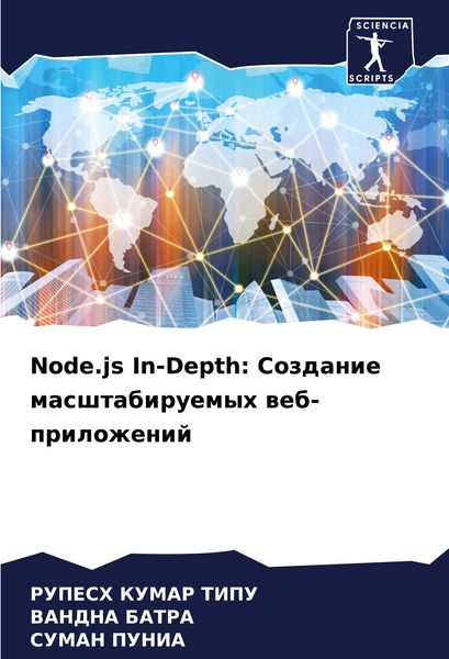Produktbild: Node.js In-Depth: Sozdanie masshtabiruemyh web-prilozhenij