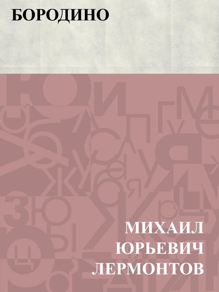 Produktbild: Borodino