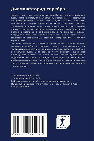 Produktbild: Diaminftorid serebra