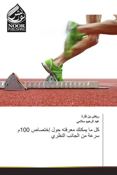 Produktbild: Arabischer Titel