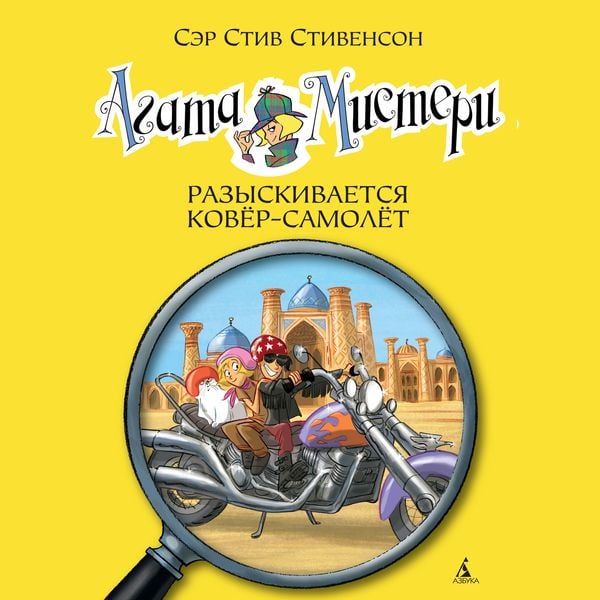 Destinazione Samarcanda