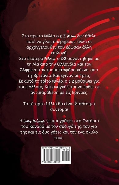 Produktbild: E-Z Dickens Superhero &Beta;&iota;&beta;&lambda;ί&omicron; 3 GREEK EDITION E-Z DICKENS SERIES
