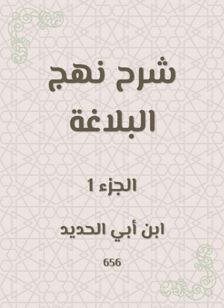 Produktbild: Explanation of the rhetoric approach