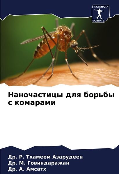 Produktbild: Nanochasticy dlq bor'by s komarami