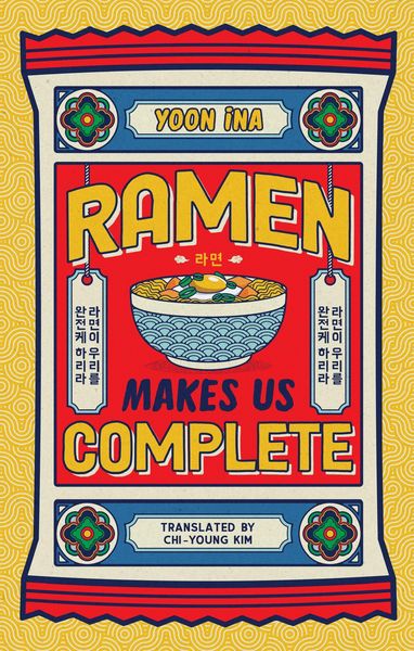 Produktbild: Ramen Makes us Complete