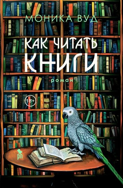 Produktbild: How to Read a Book