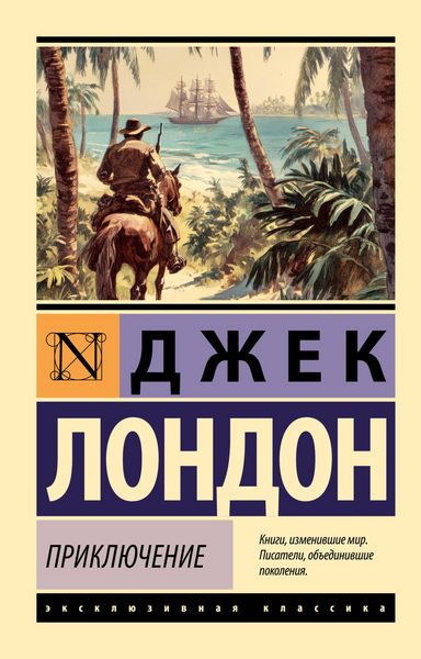 Produktbild: Priklyuchenie