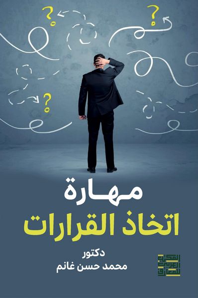 Produktbild: Decision-making skill